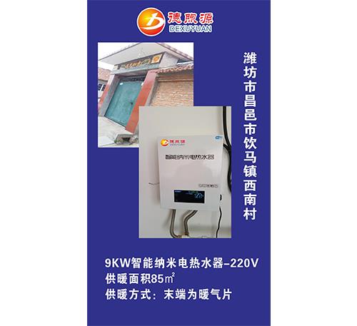 9KW智能纳米电热水器-220V